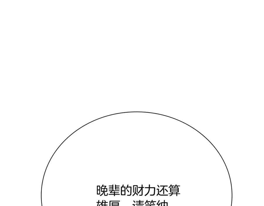 第62话 相谈甚欢191