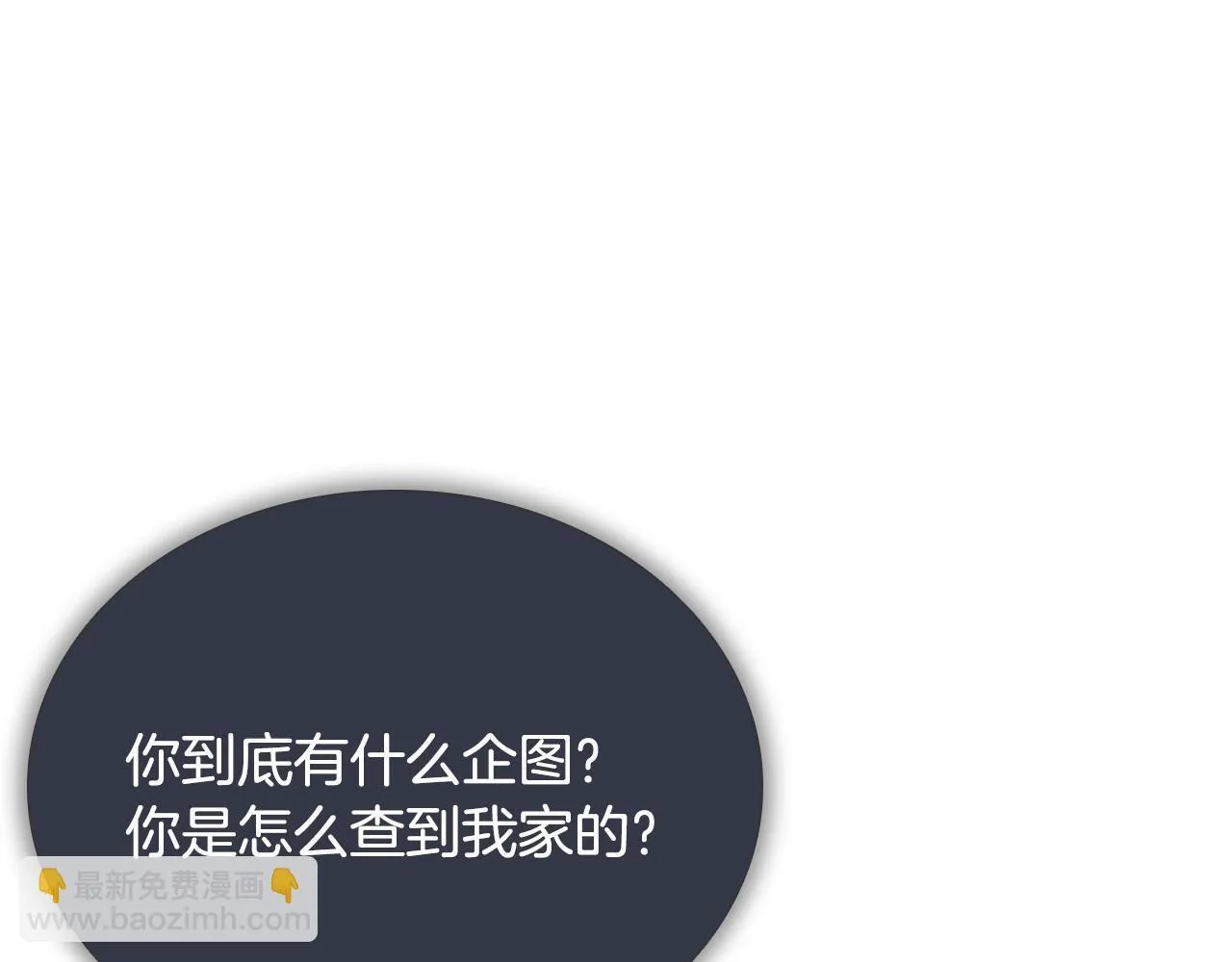 第11话 攻略家人160