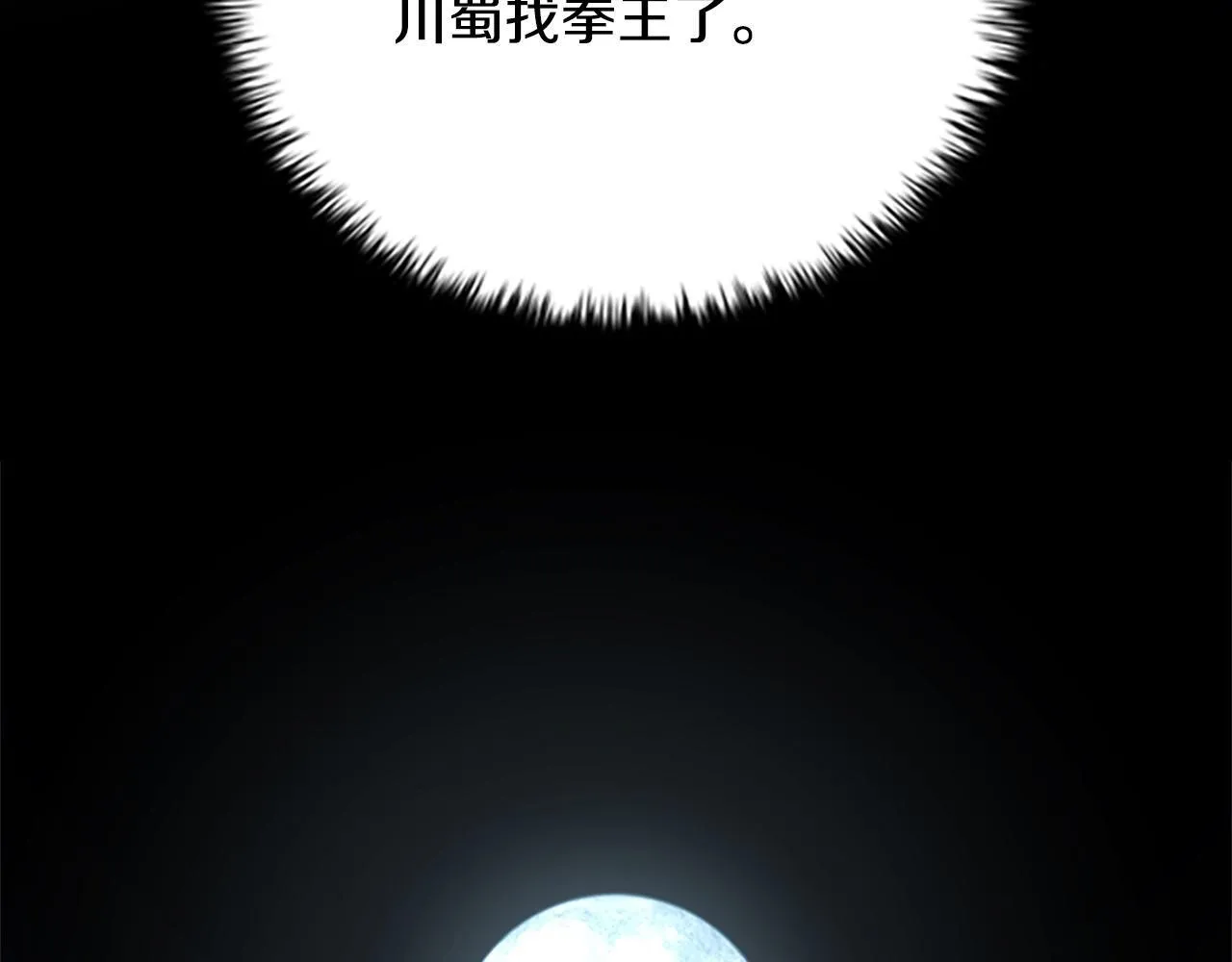 第9话 达成交易195