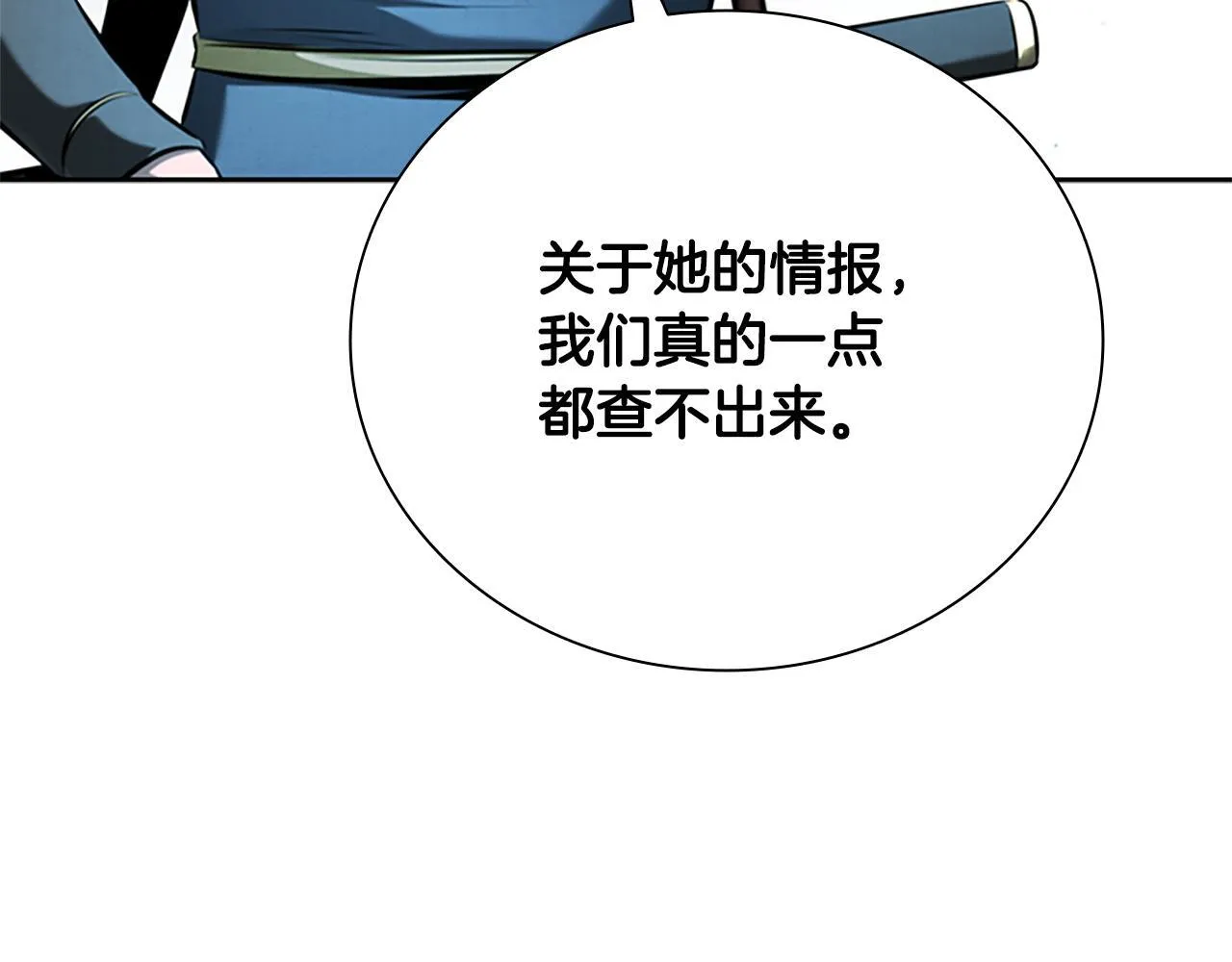 第51话 声名远播92