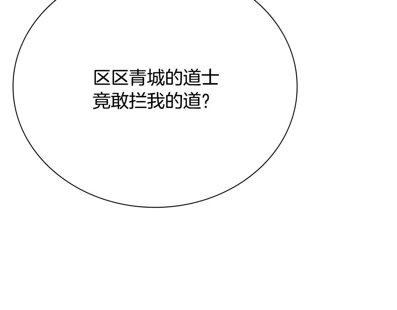 第12话 原来如此202