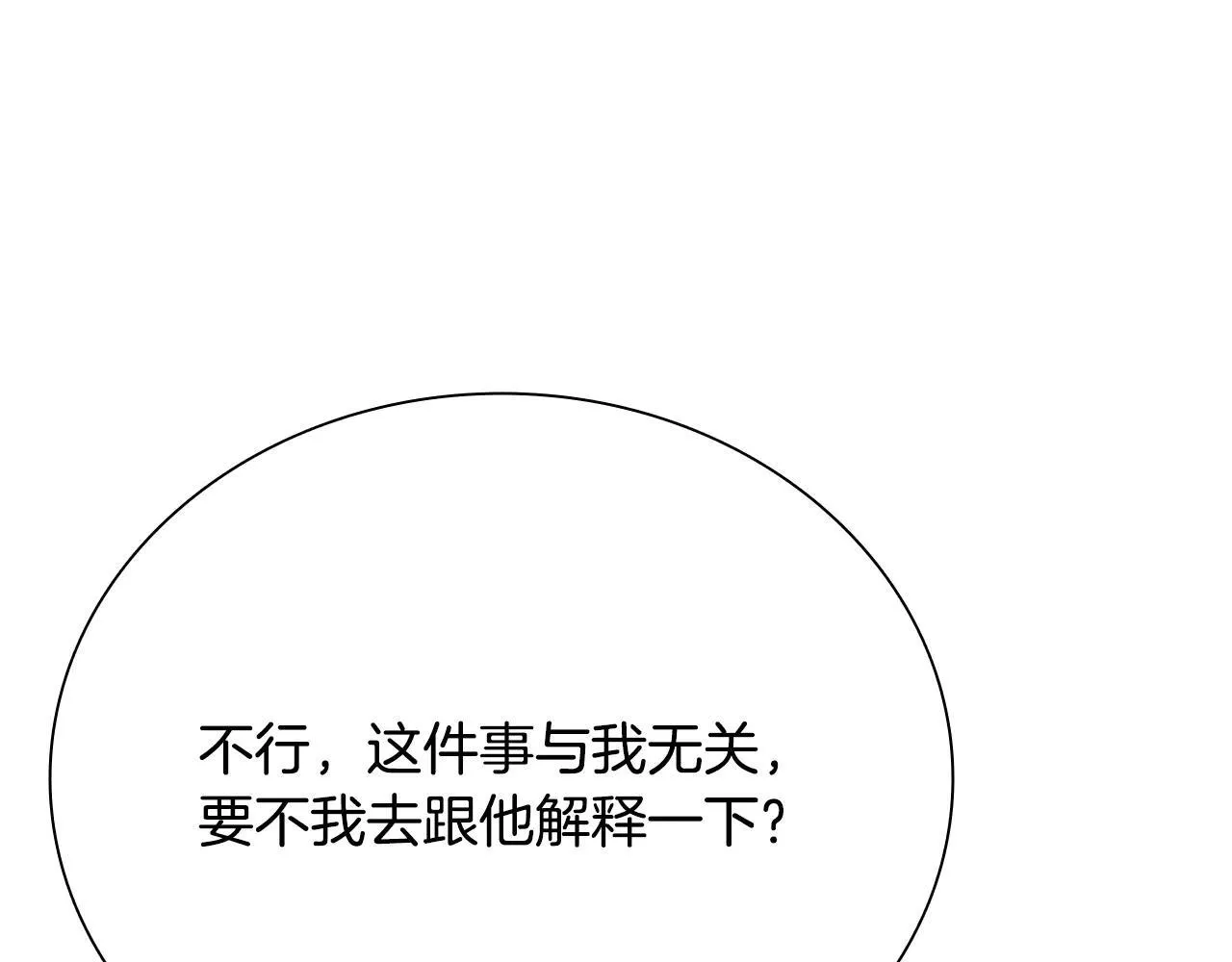 第25话 潜入析家庄192