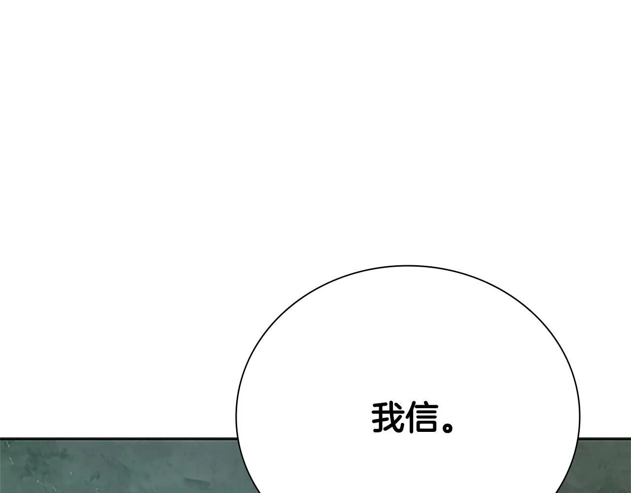 第48话 再遇道长18