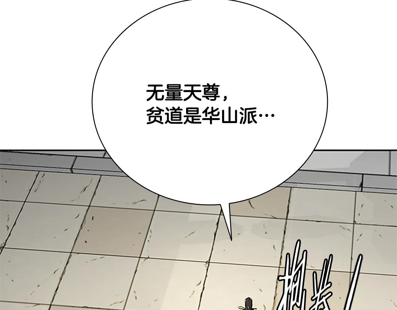第33话 全城戒严182