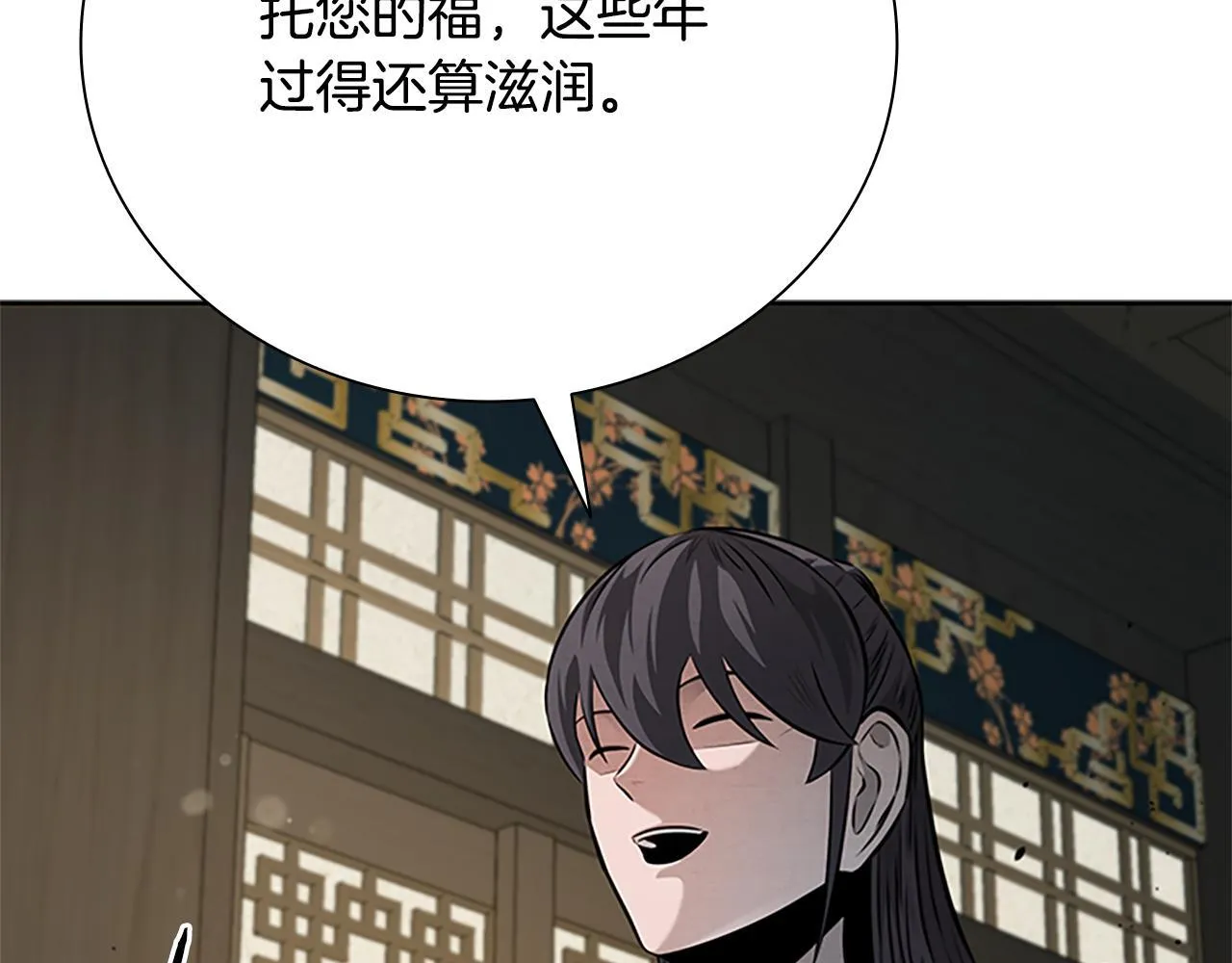 第40话 找一个人21