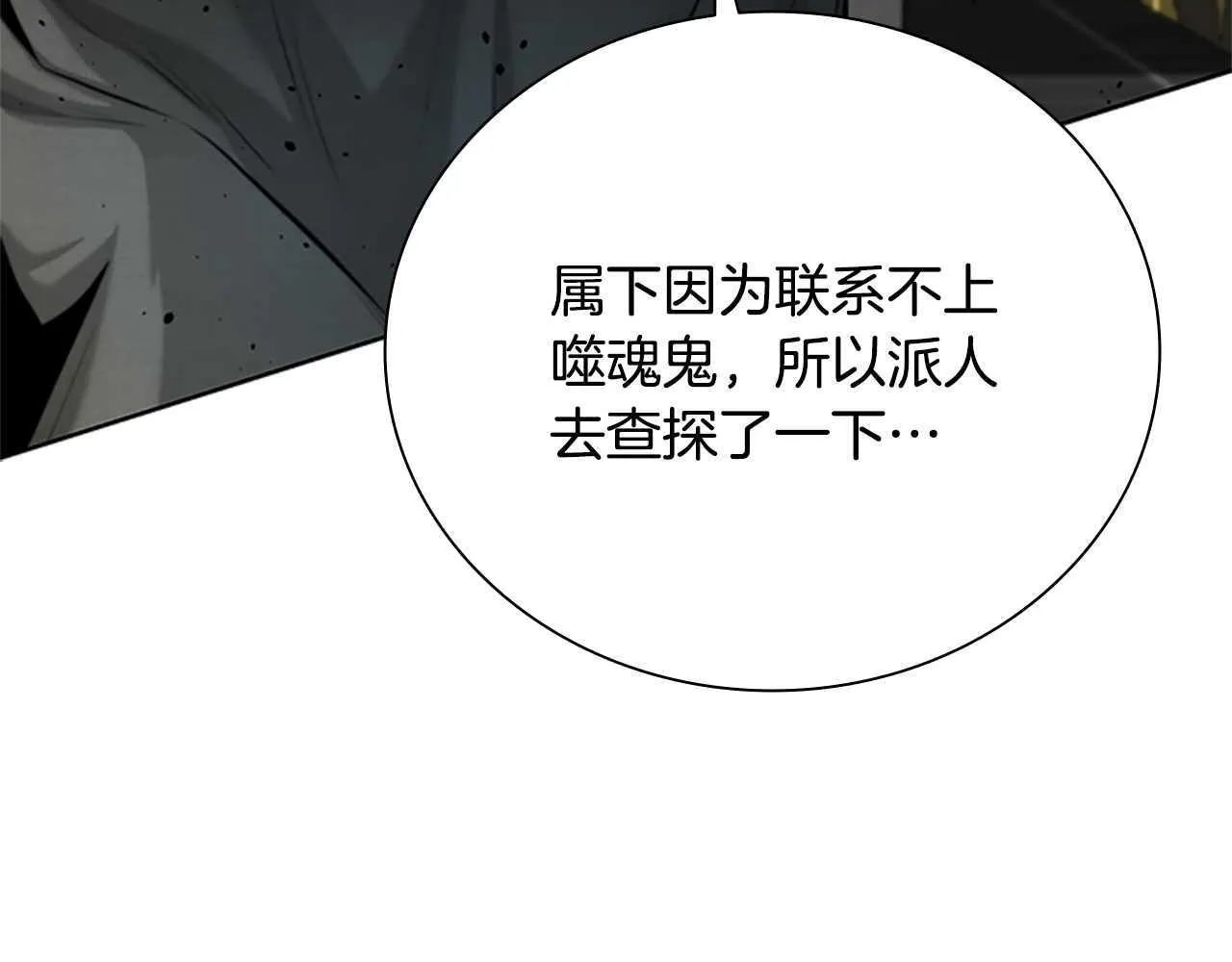 第44话 前往秘洞71