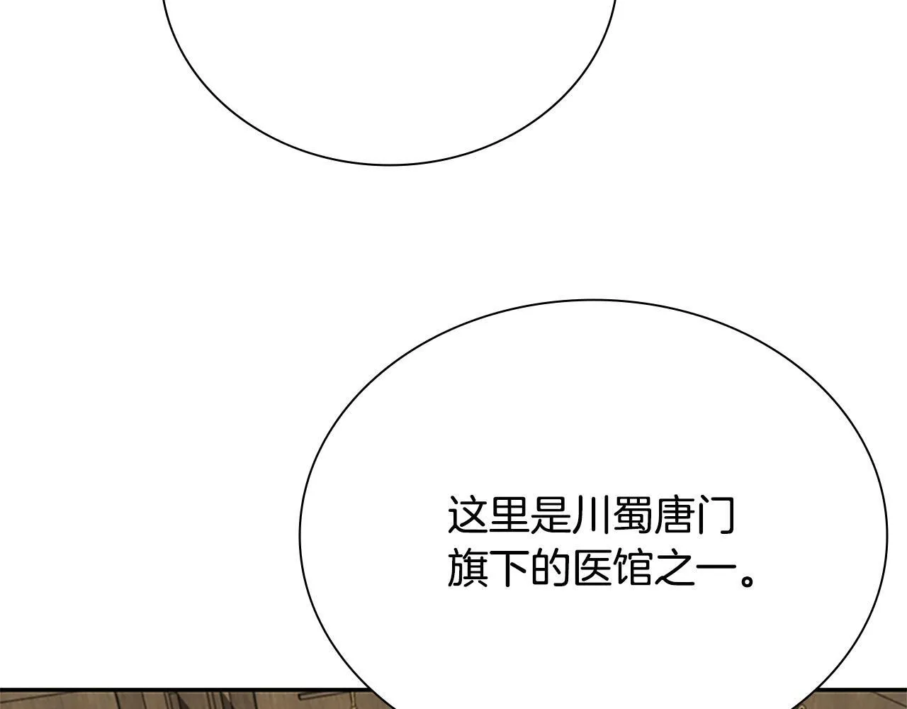 第16话 师傅我可以44