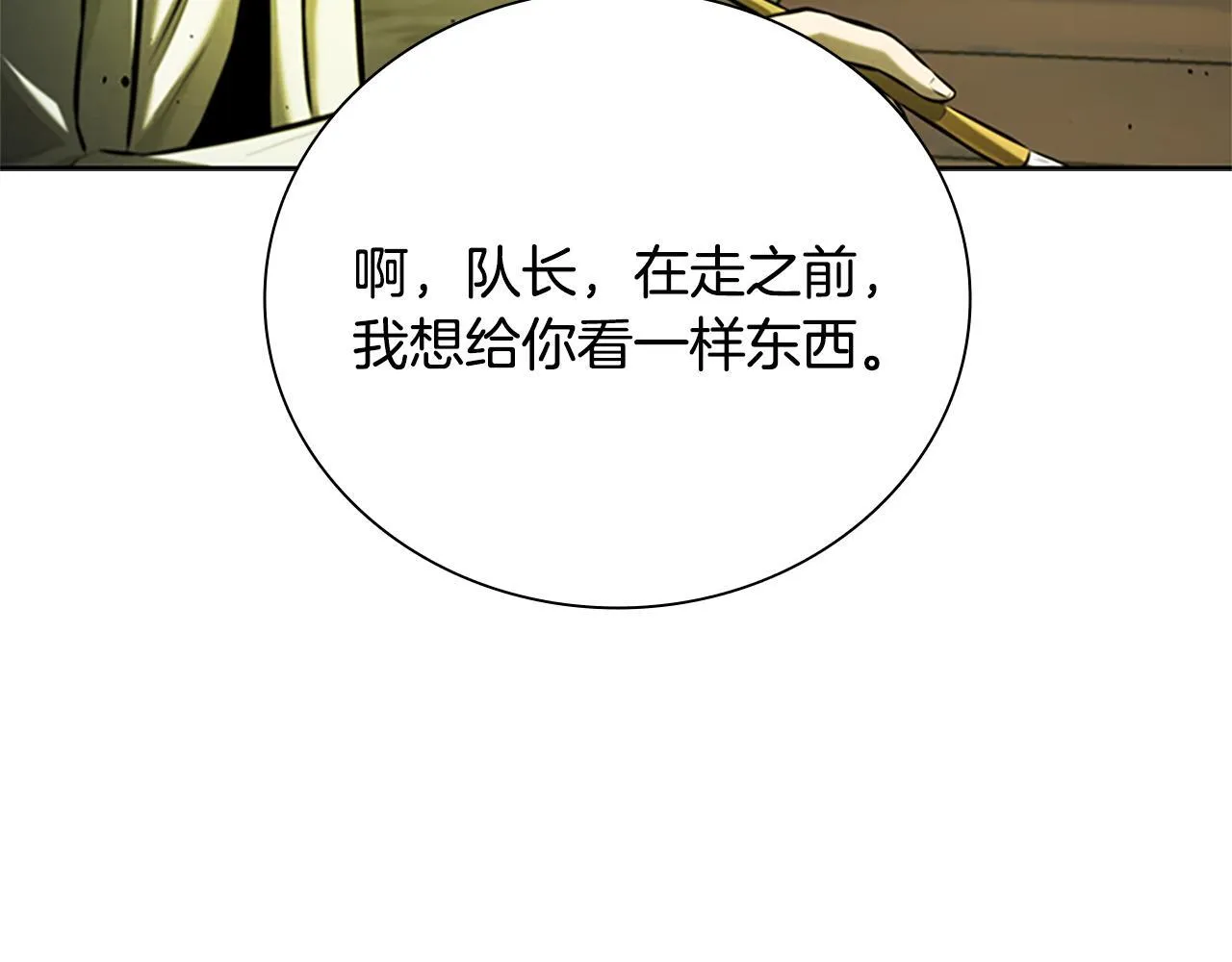 第48话 再遇道长114