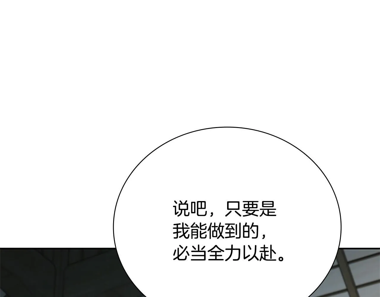 第50话 行动开始247