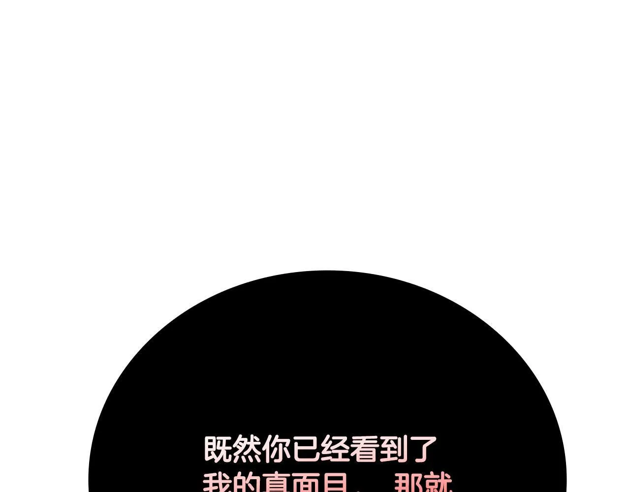 第41话 突现魔人239
