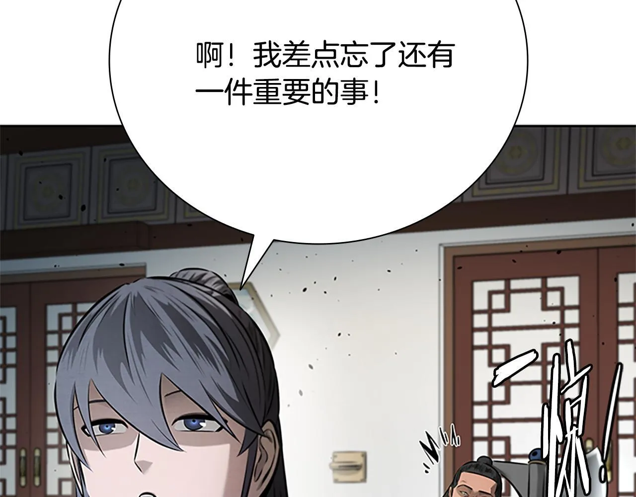 第34话 给我去找208