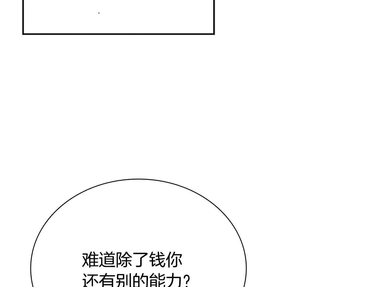 第8话 钓上大鱼57