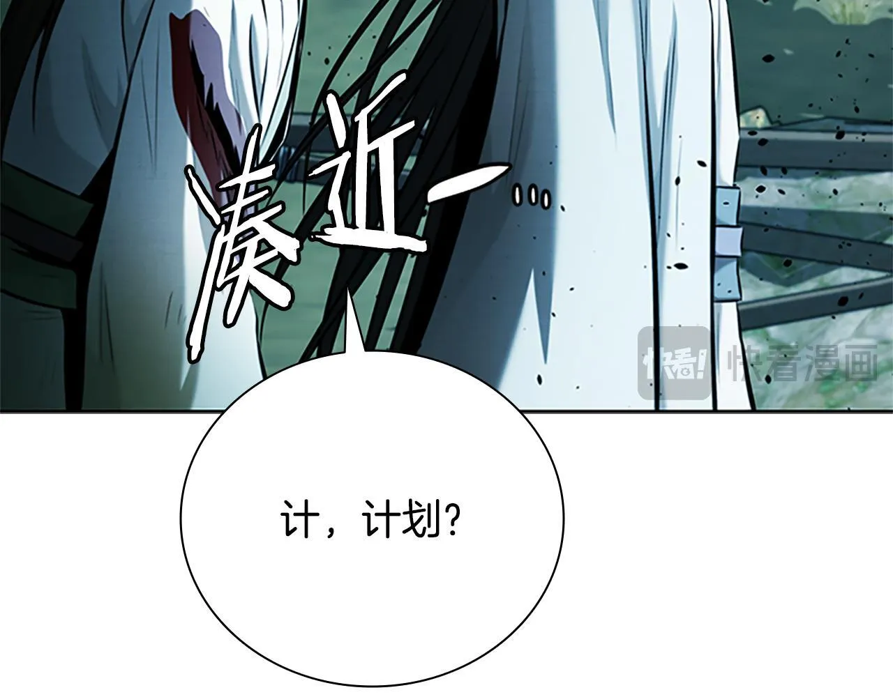 第49话 你到底是何方神圣225