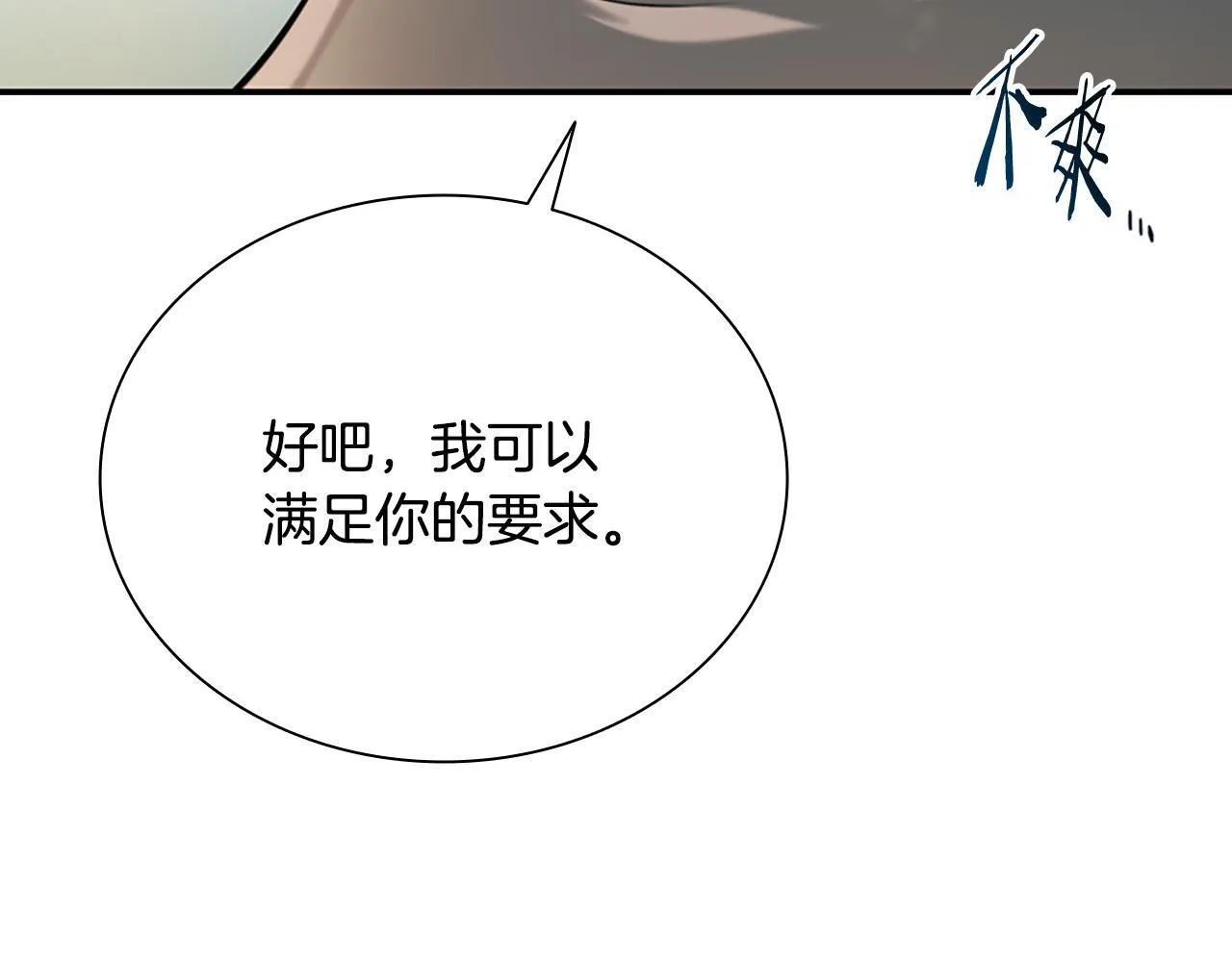 第6话 您要与我打赌吗70