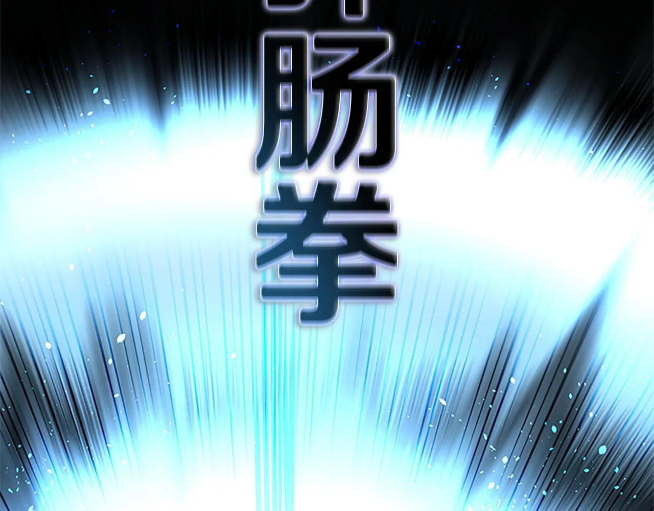 第54话 决胜一击147