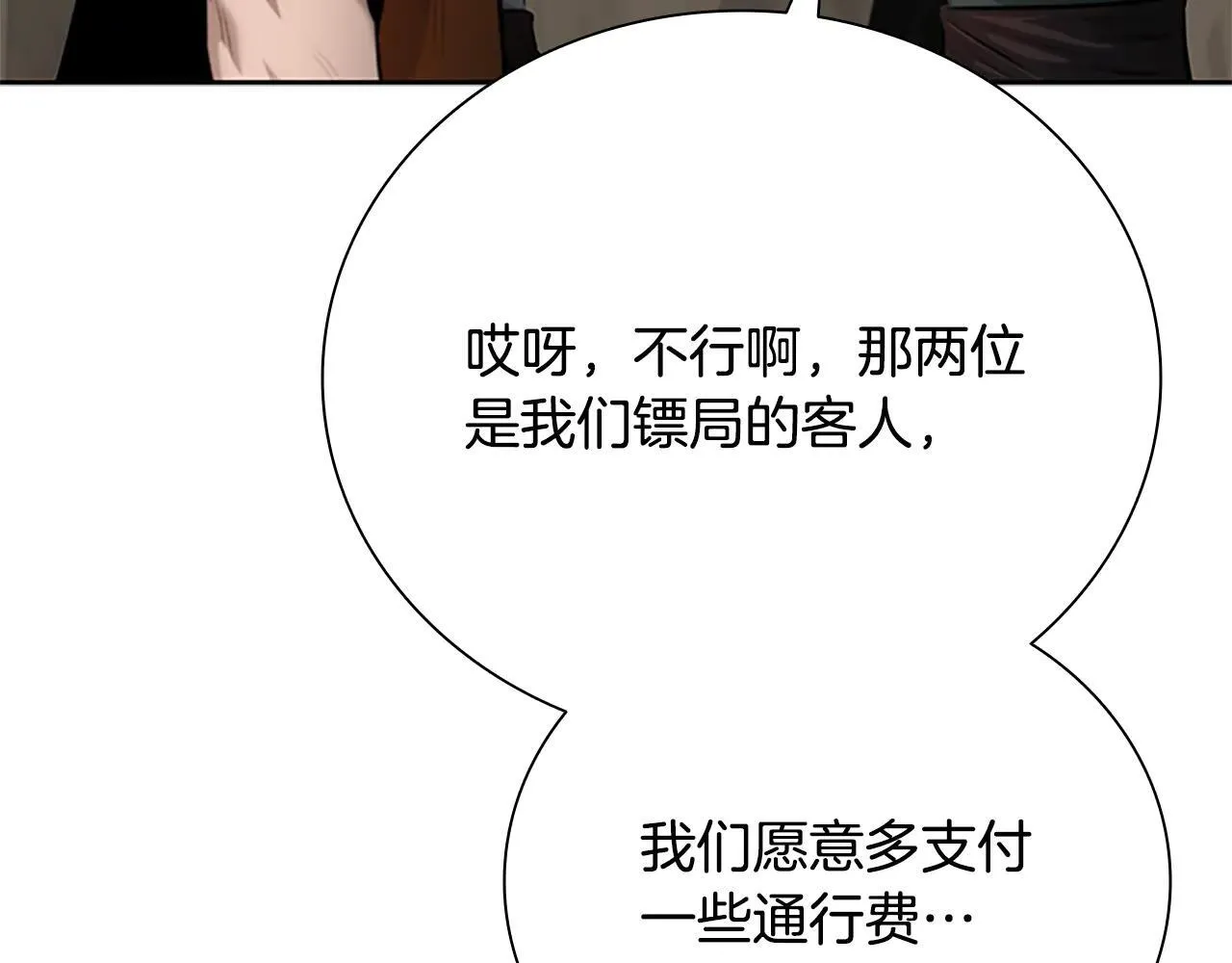 第31话 拦路打劫165