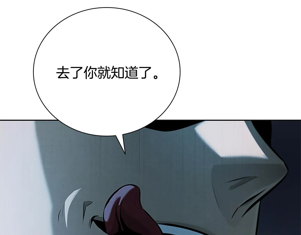 第41话 突现魔人173