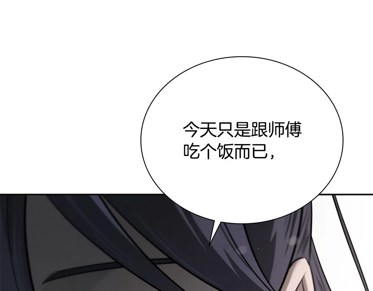 第22话 想为师傅分忧138