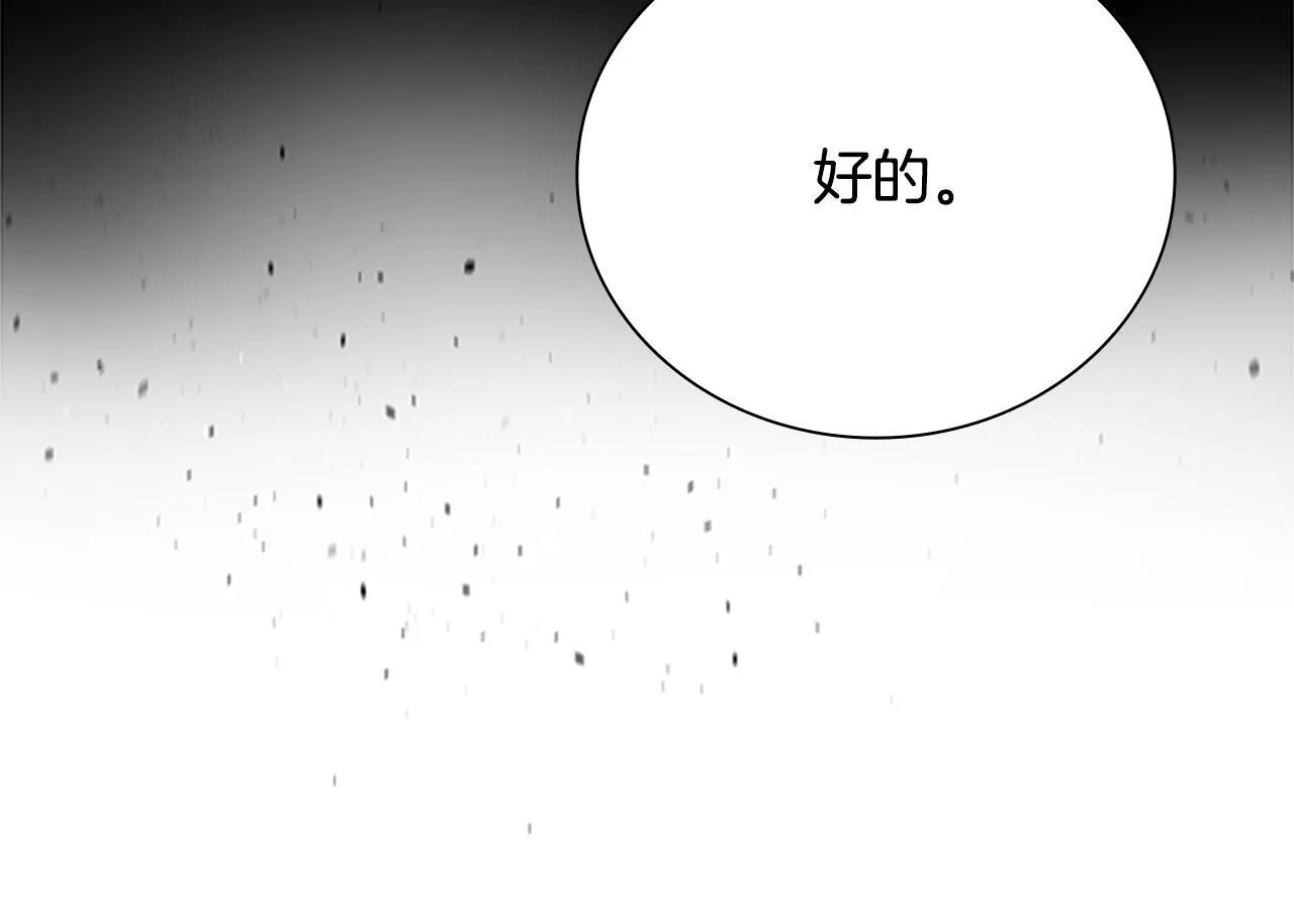 第26话 我想请你帮个忙196