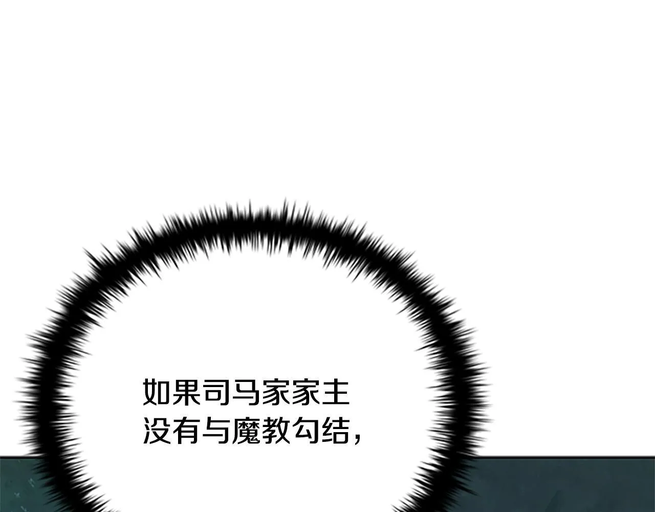 第43话 把你的未来交给我24