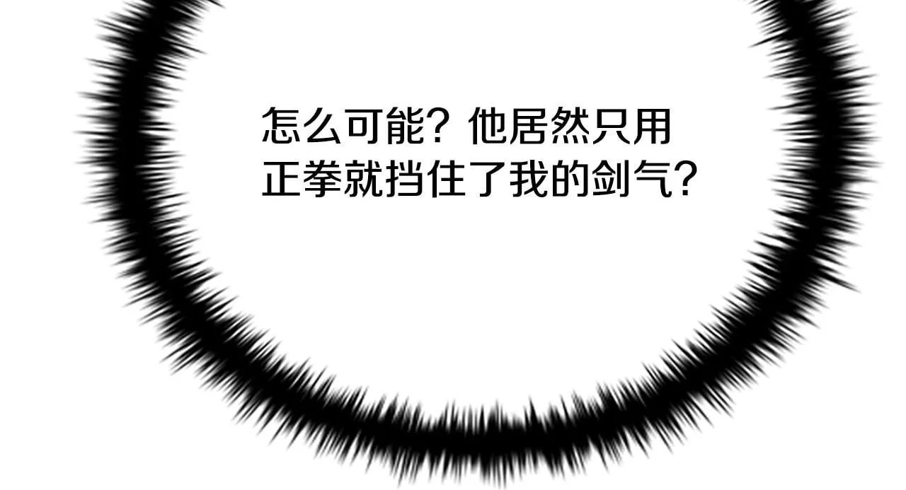 第38话 沦为马伕199