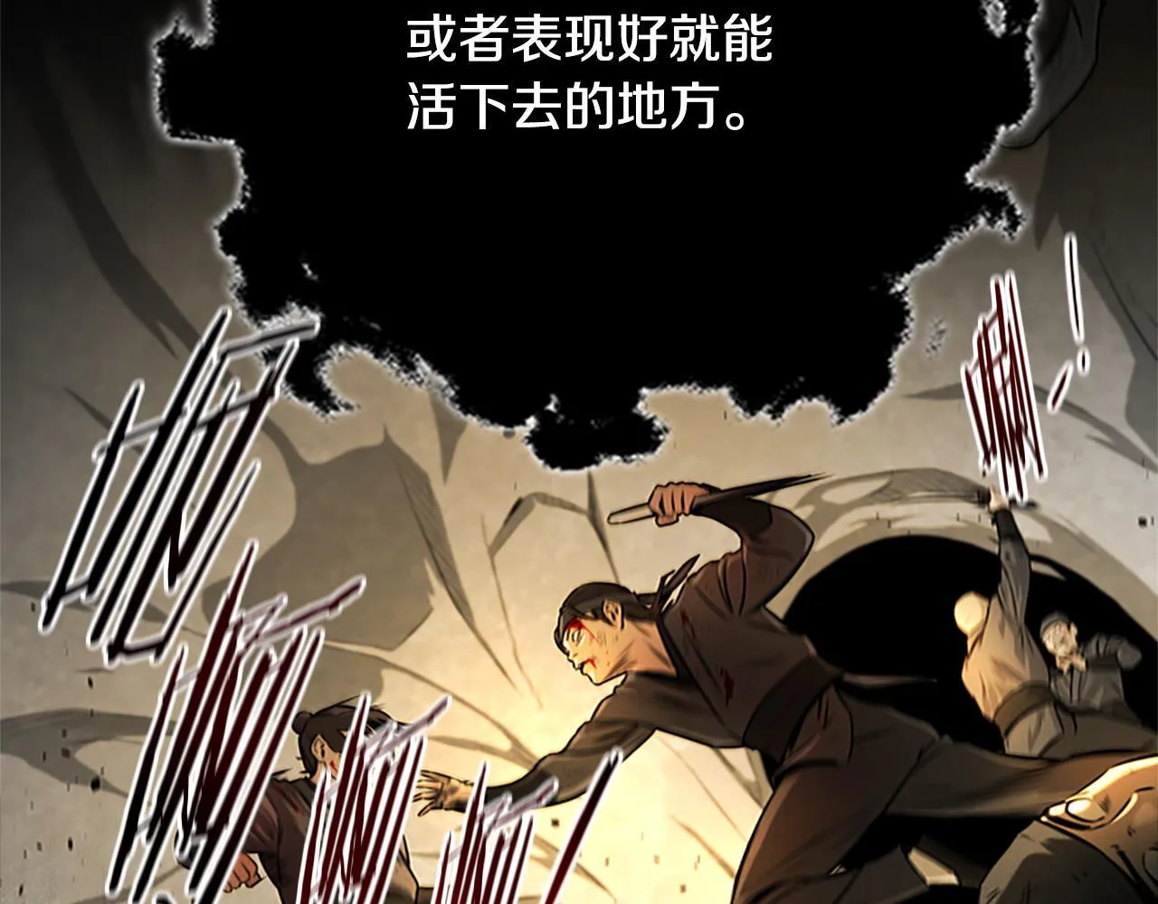 第2话 第二次选择85