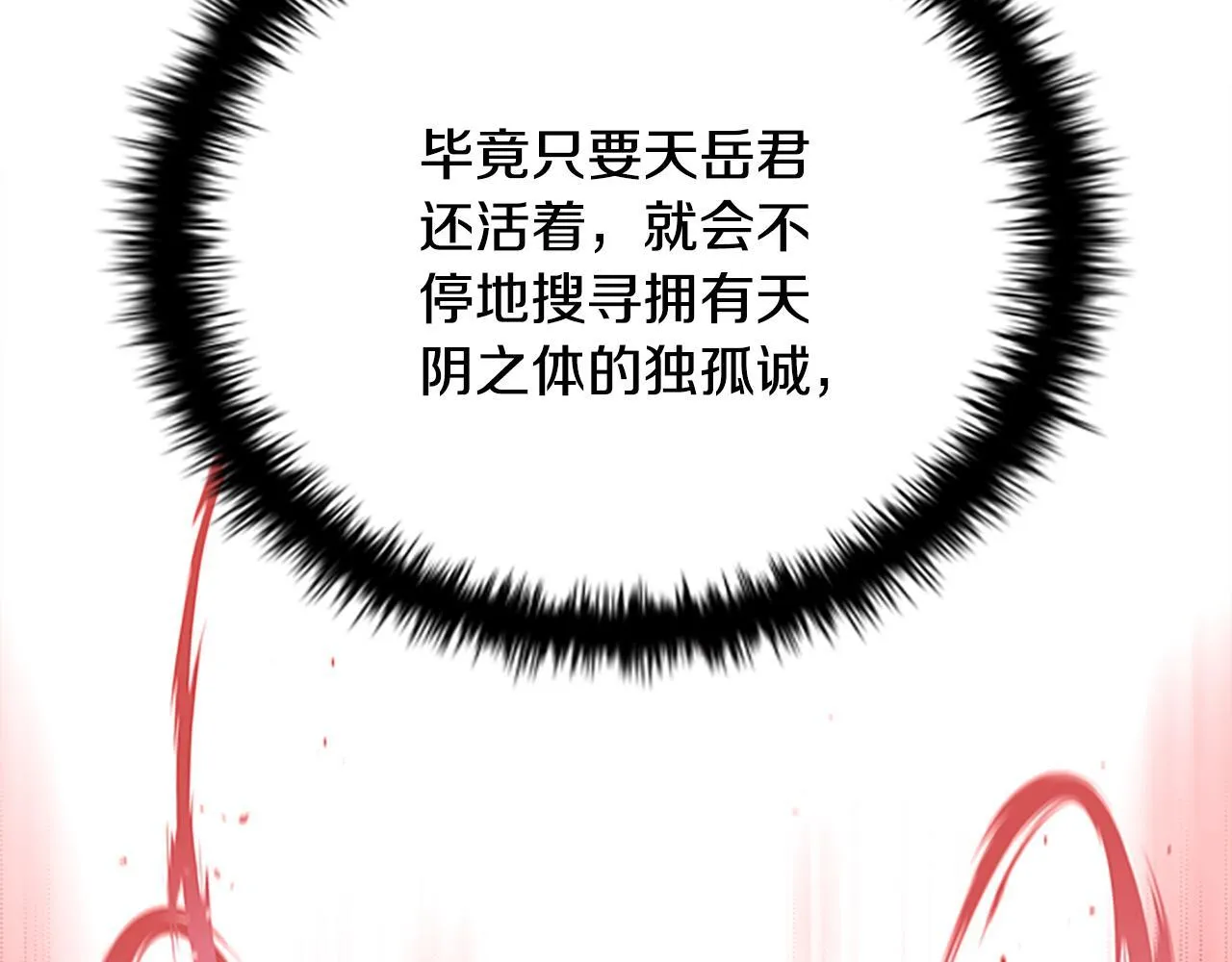 第22话 想为师傅分忧162