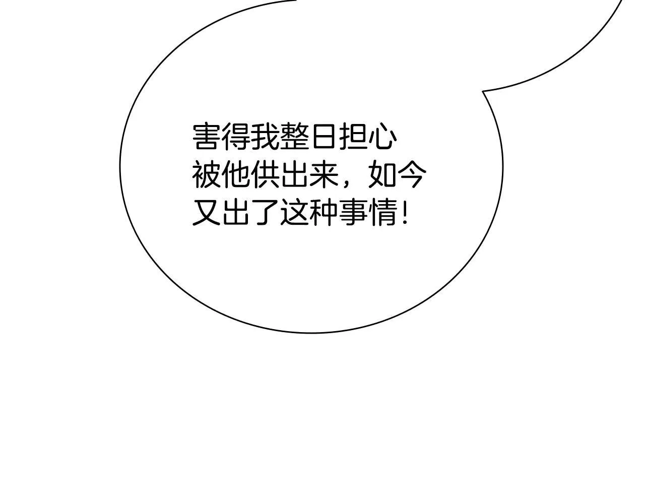 第25话 潜入析家庄188