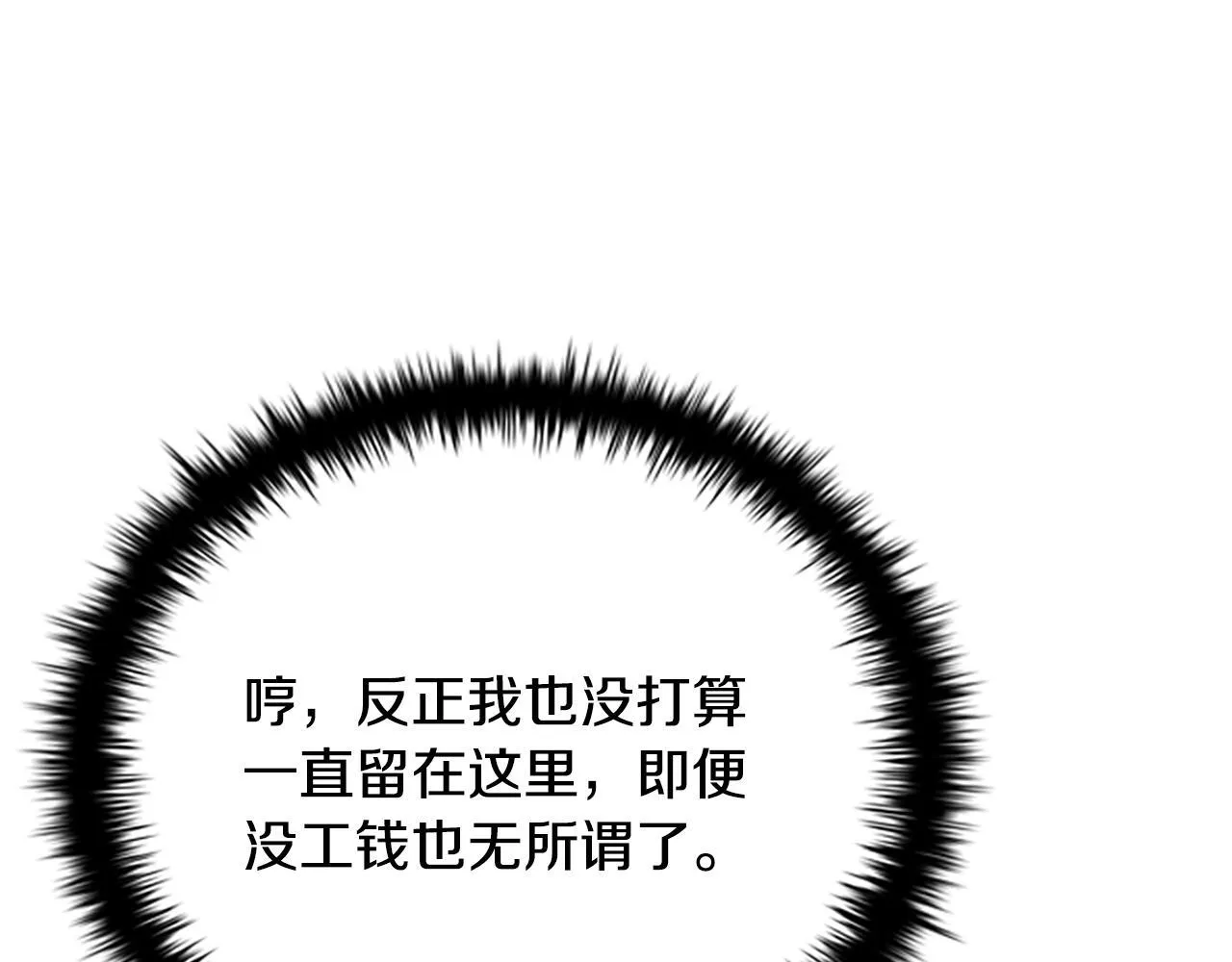 第4话 规划未来37