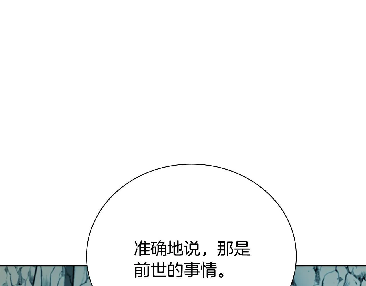 第47话 险象环生263