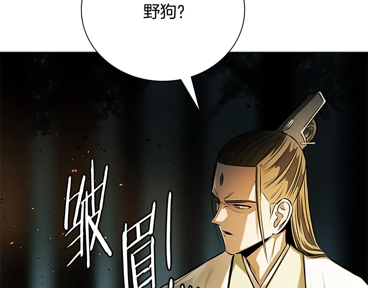第37话 快打我啊29