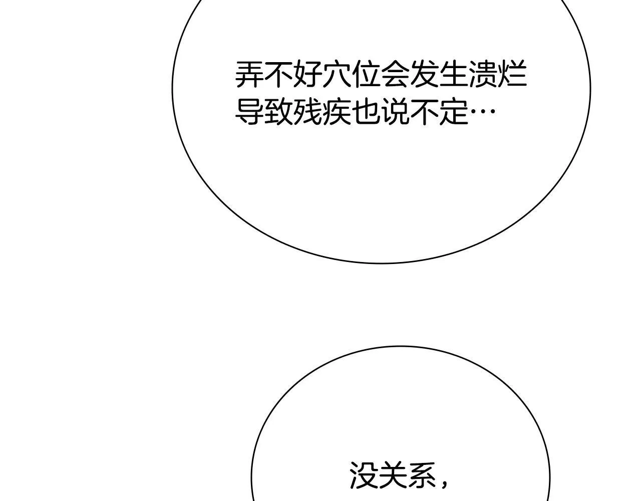 第12话 原来如此184