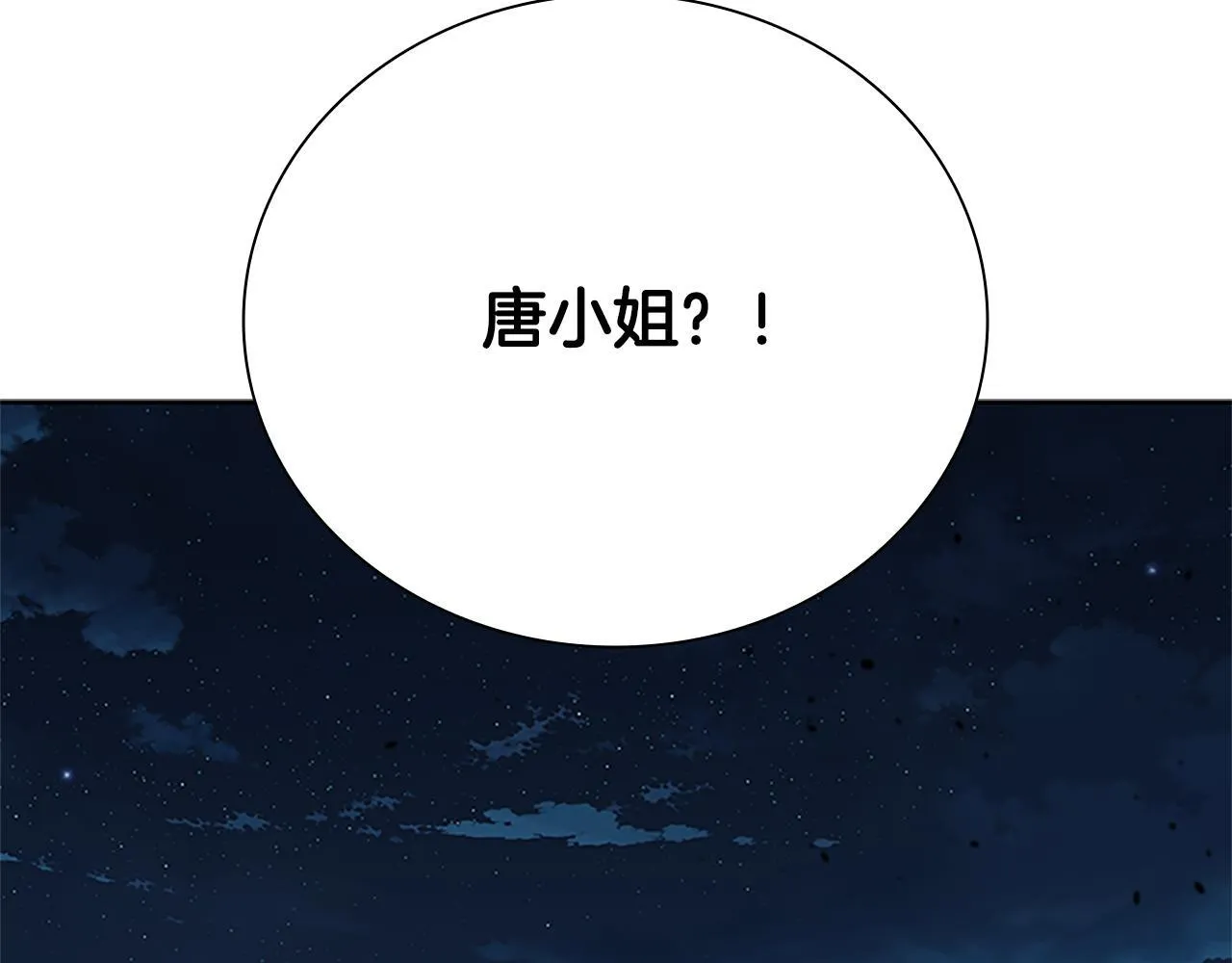 第49话 你到底是何方神圣220