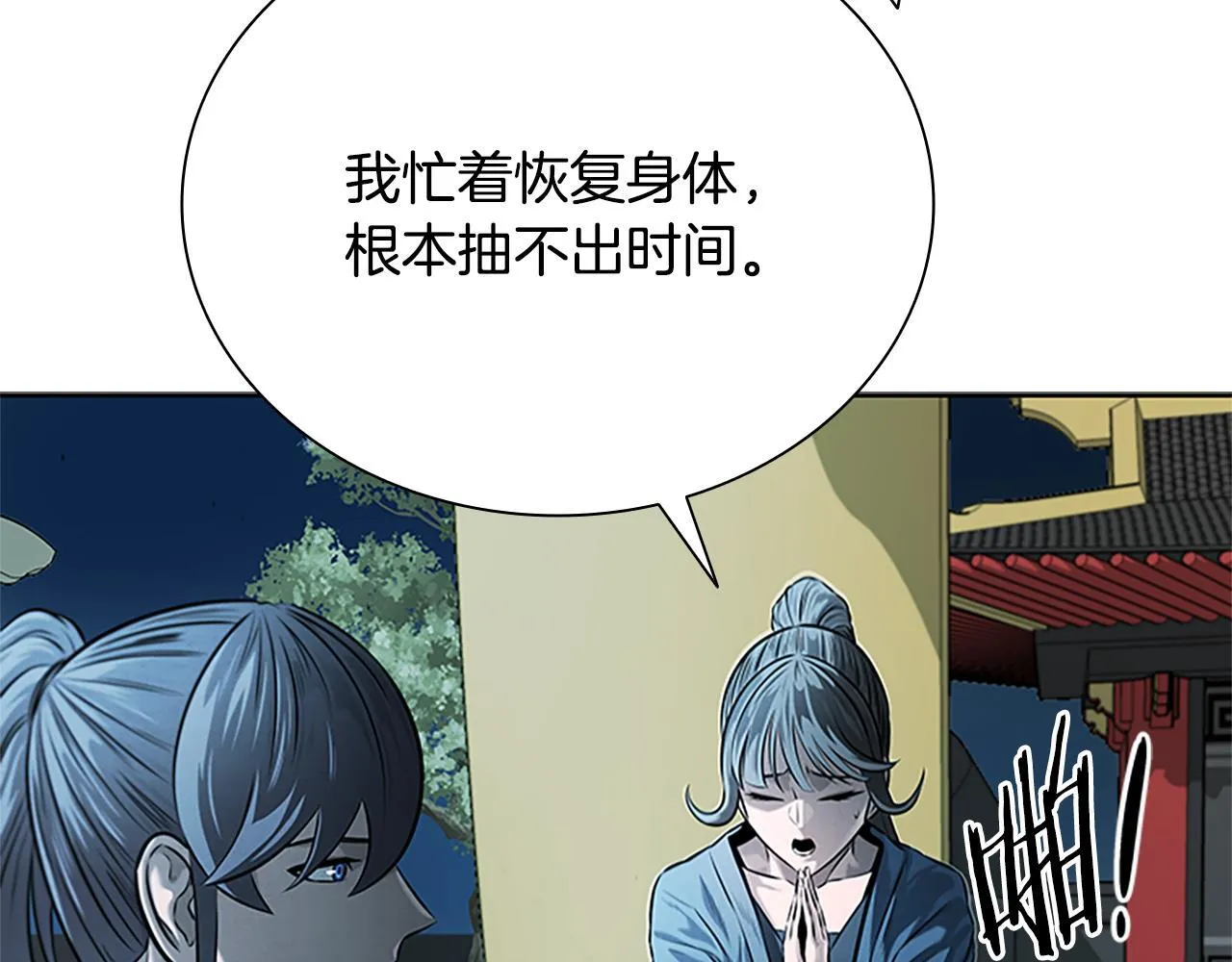 第20话 来自下五门的善意163