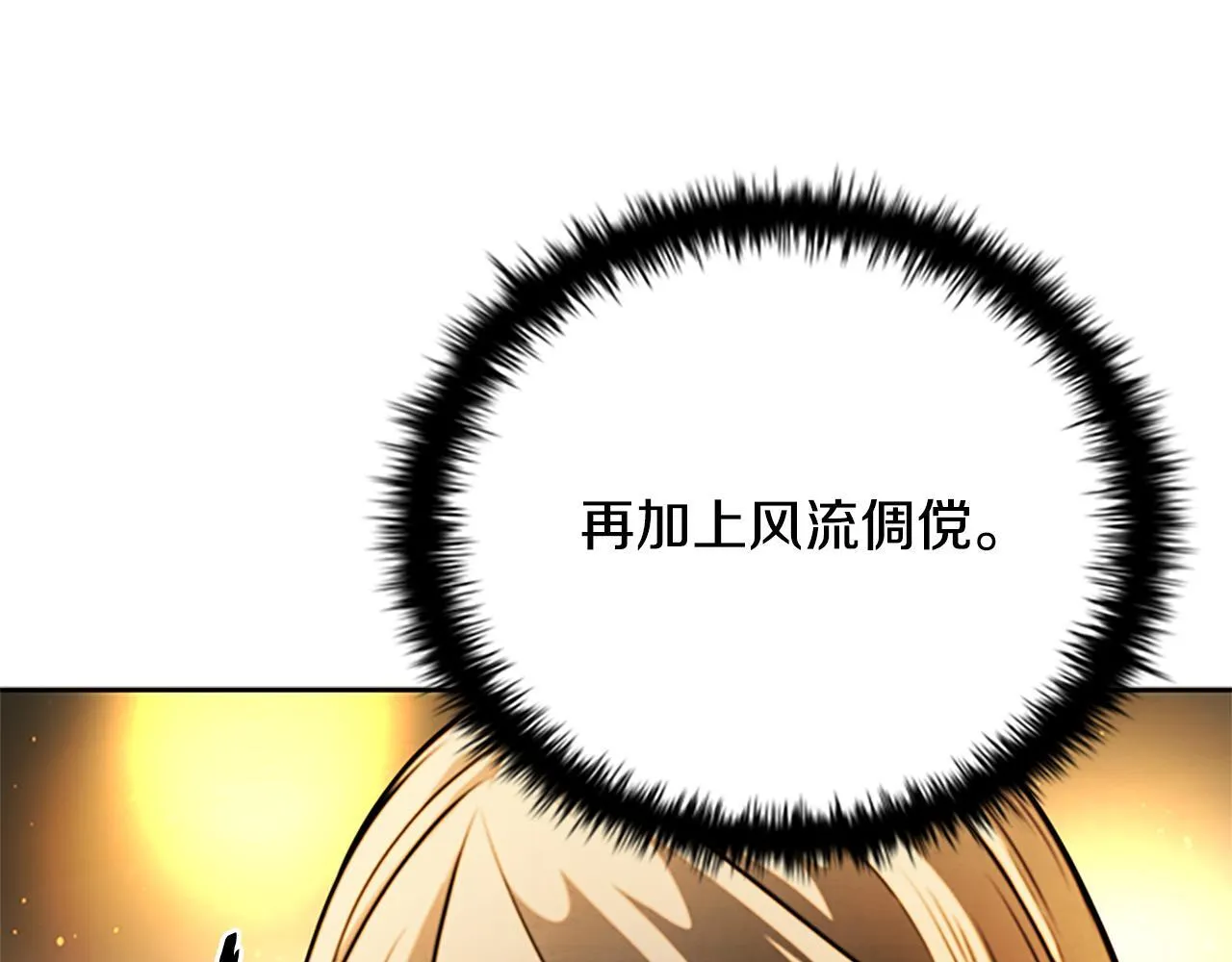 第41话 突现魔人11