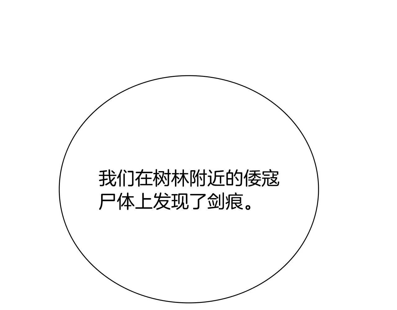第55话 他到底是什么人218