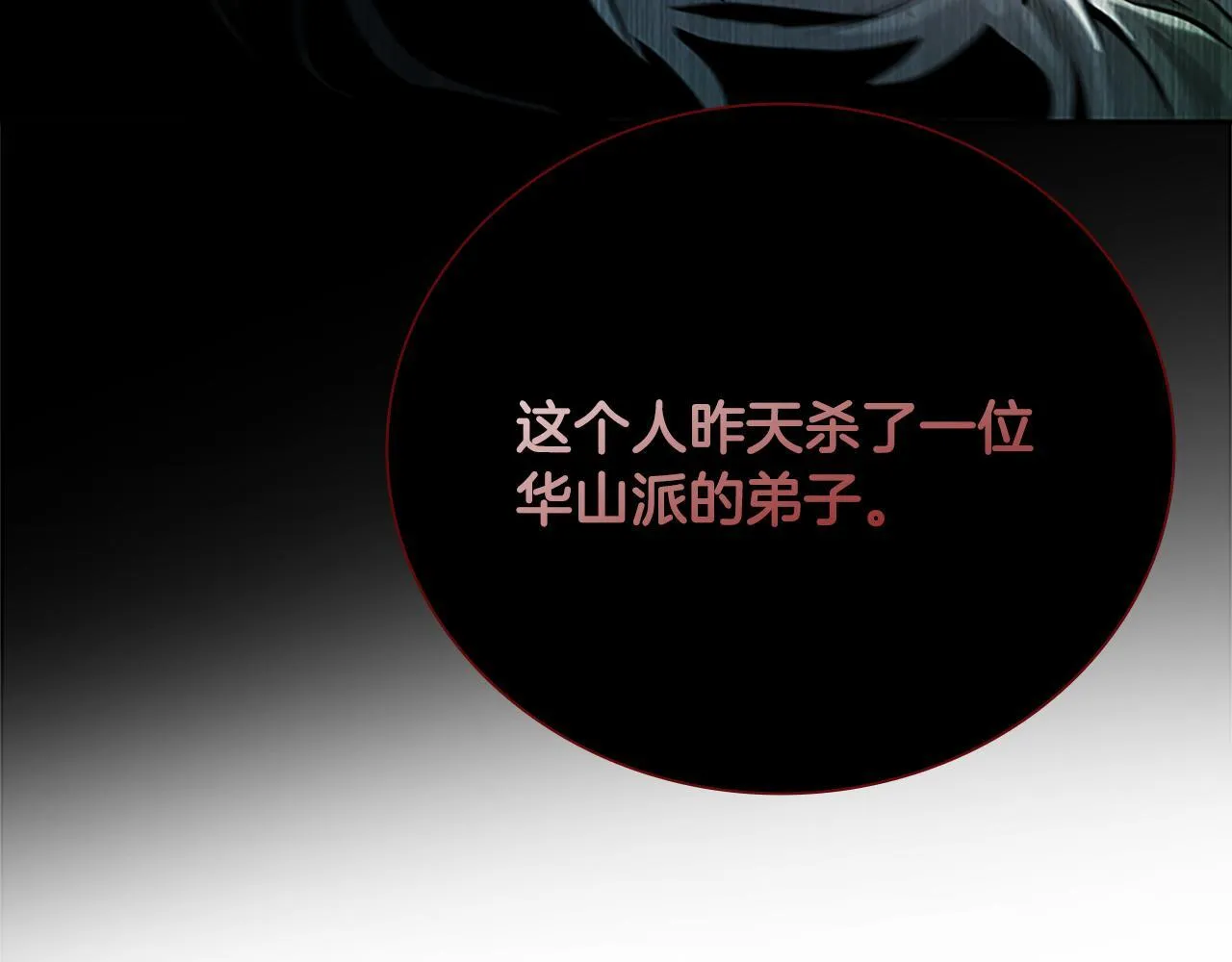第33话 全城戒严78