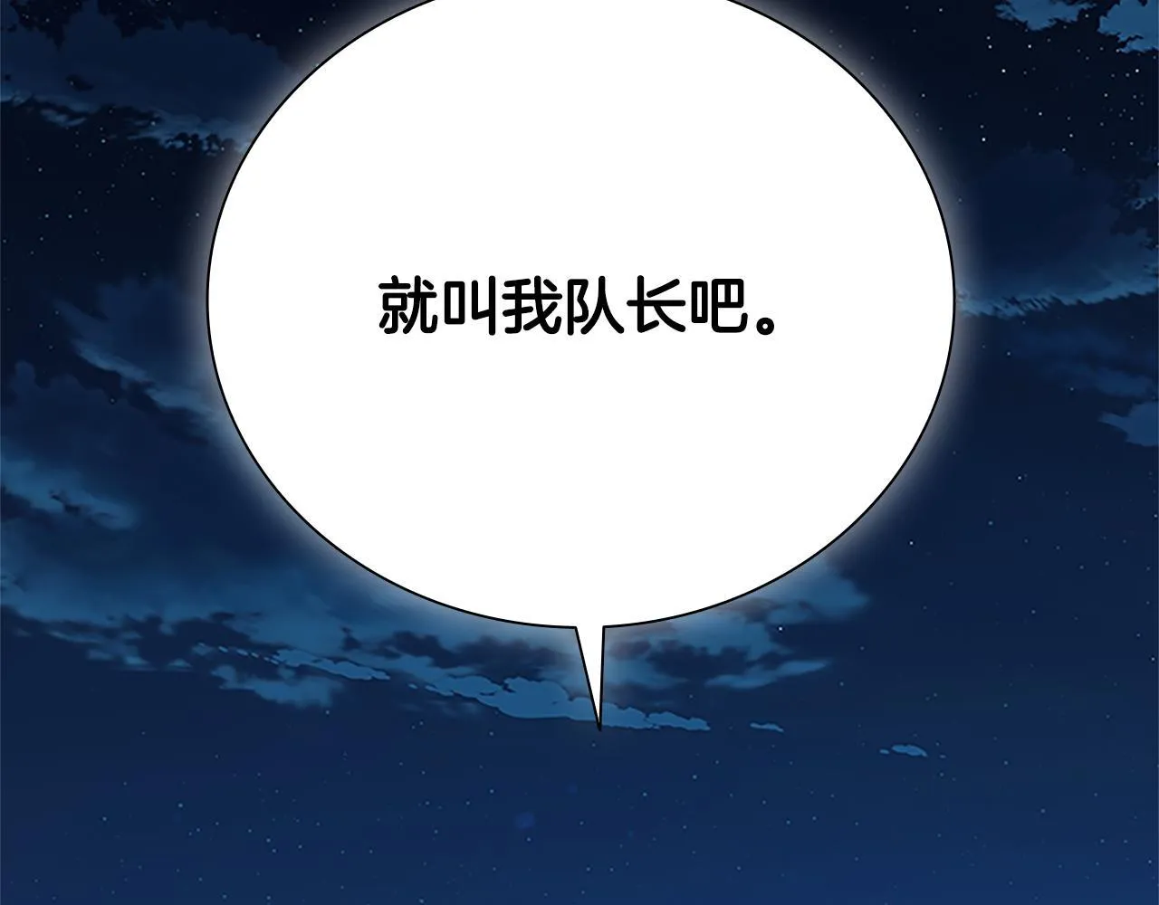 第48话 再遇道长76