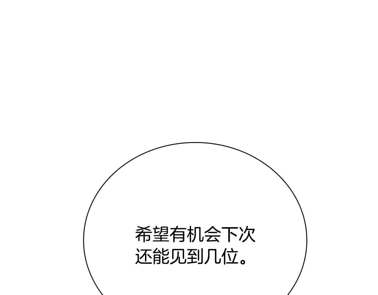 第39话 神秘的女人191