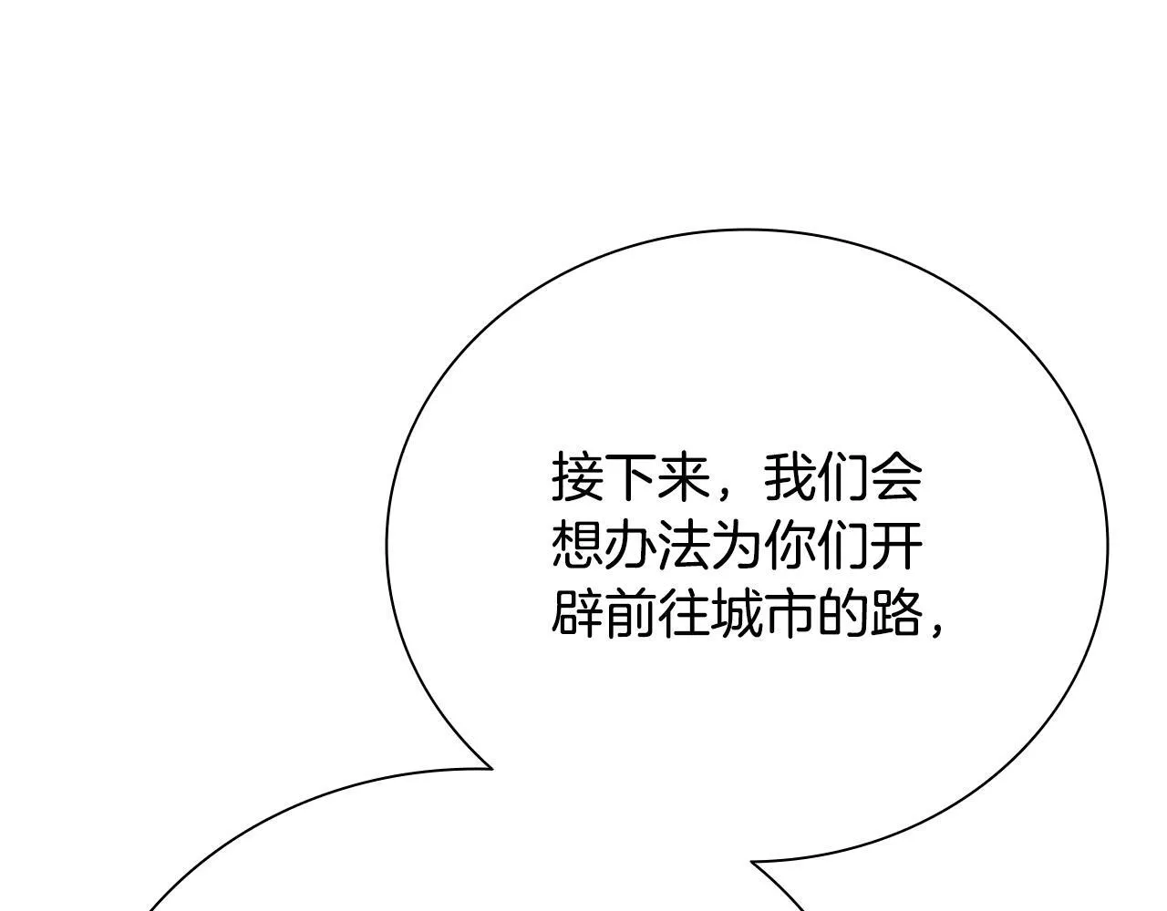 第51话 声名远播160