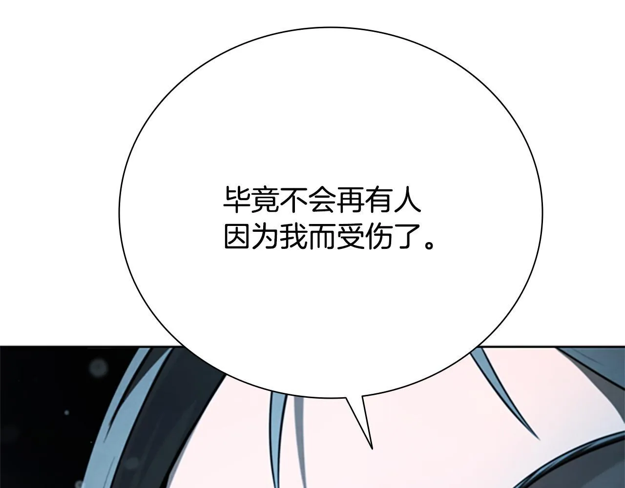第43话 把你的未来交给我150