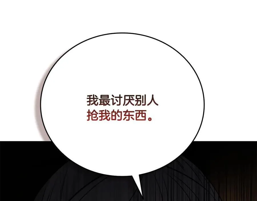 第60话 徒有虚名9