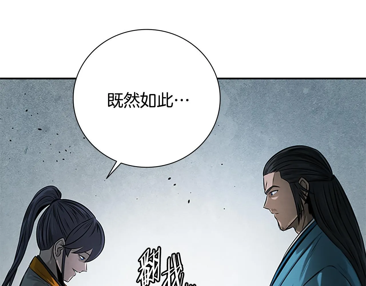 第20话 来自下五门的善意15