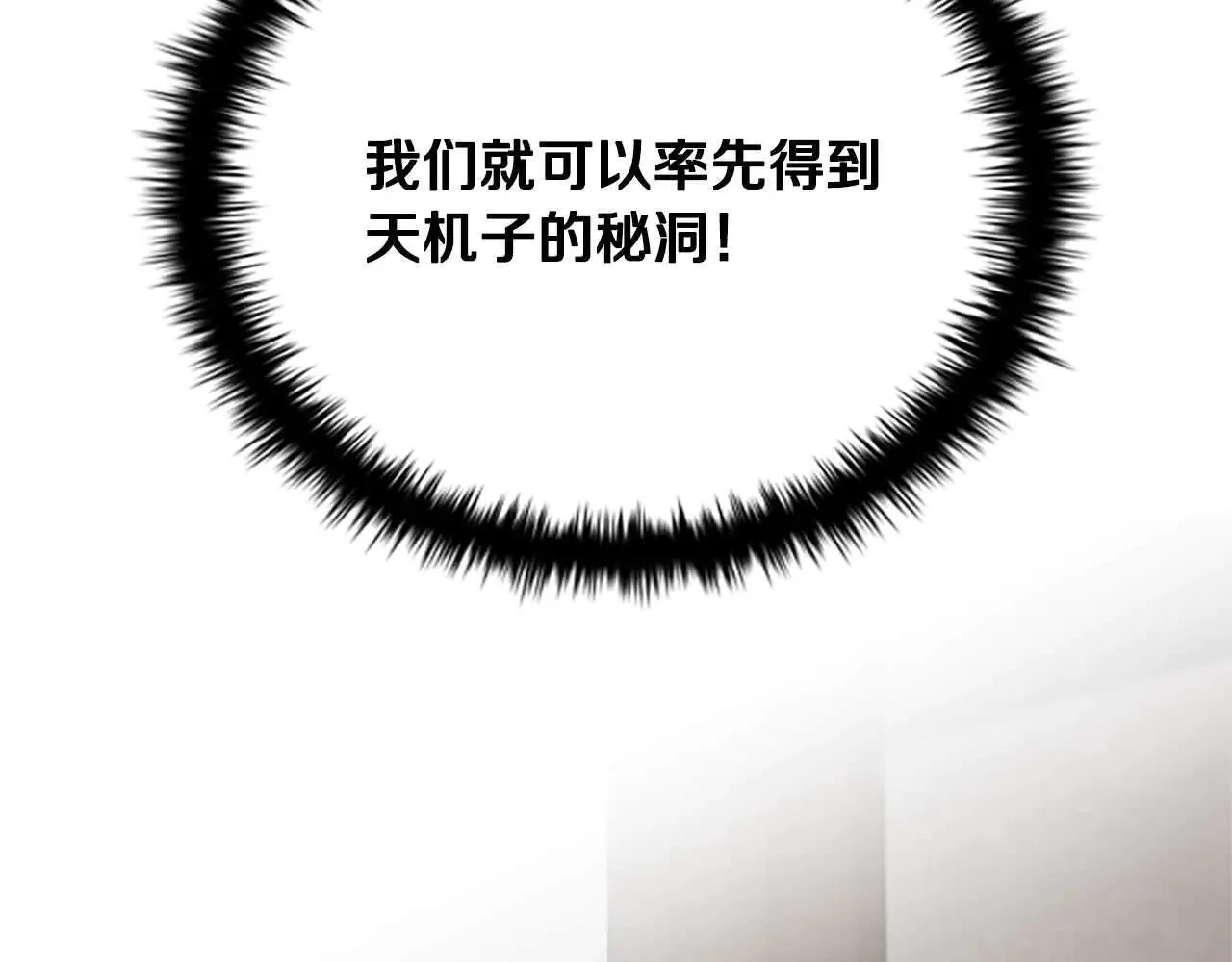 第31话 拦路打劫72