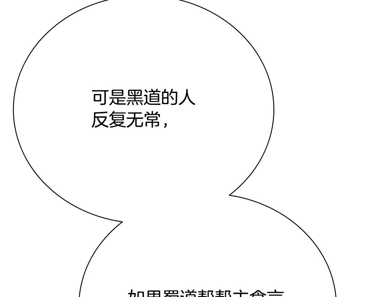 第56话 杀手来袭97