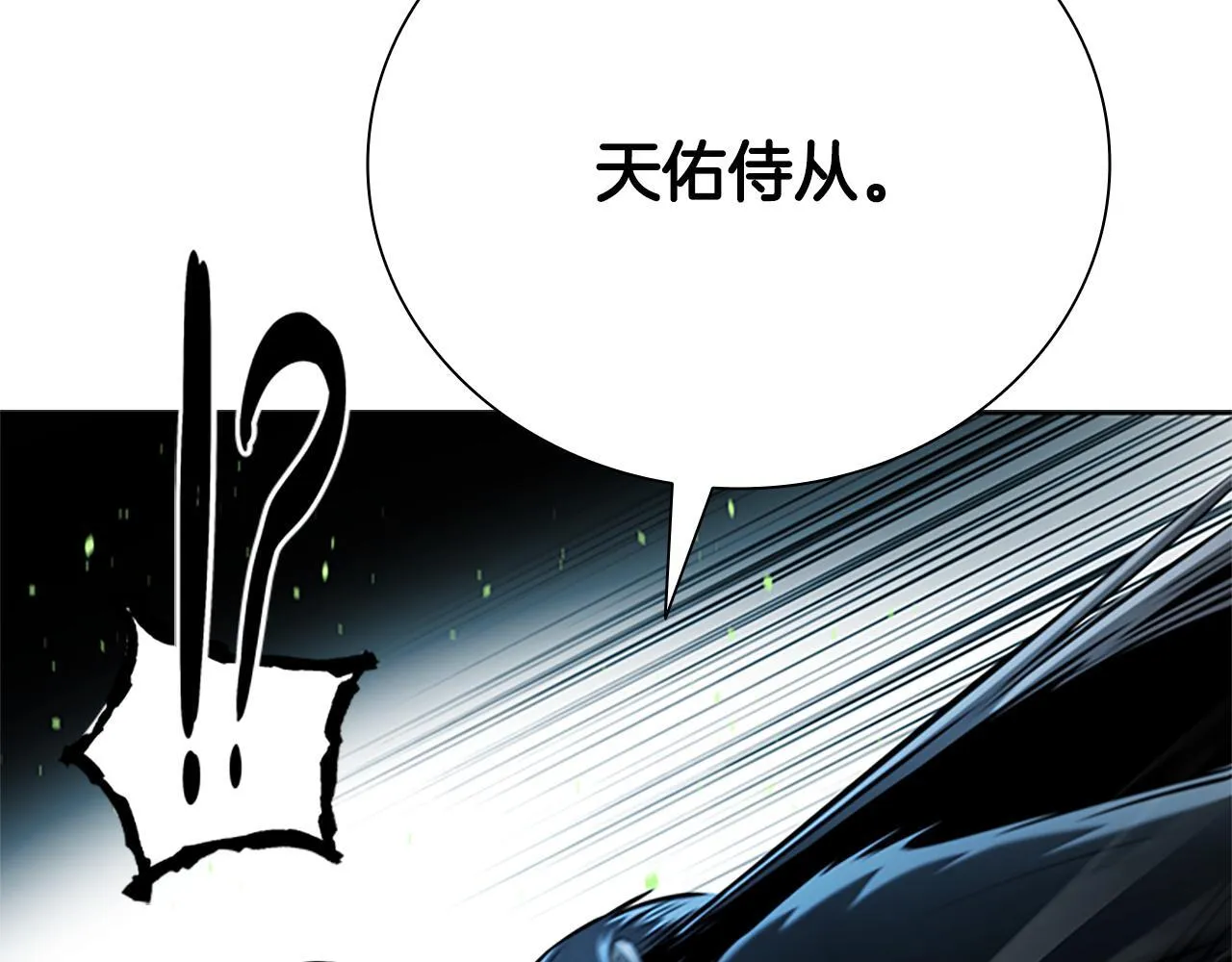 第38话 沦为马伕201