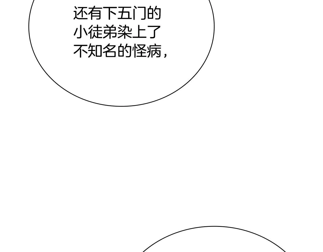 第9话 达成交易130
