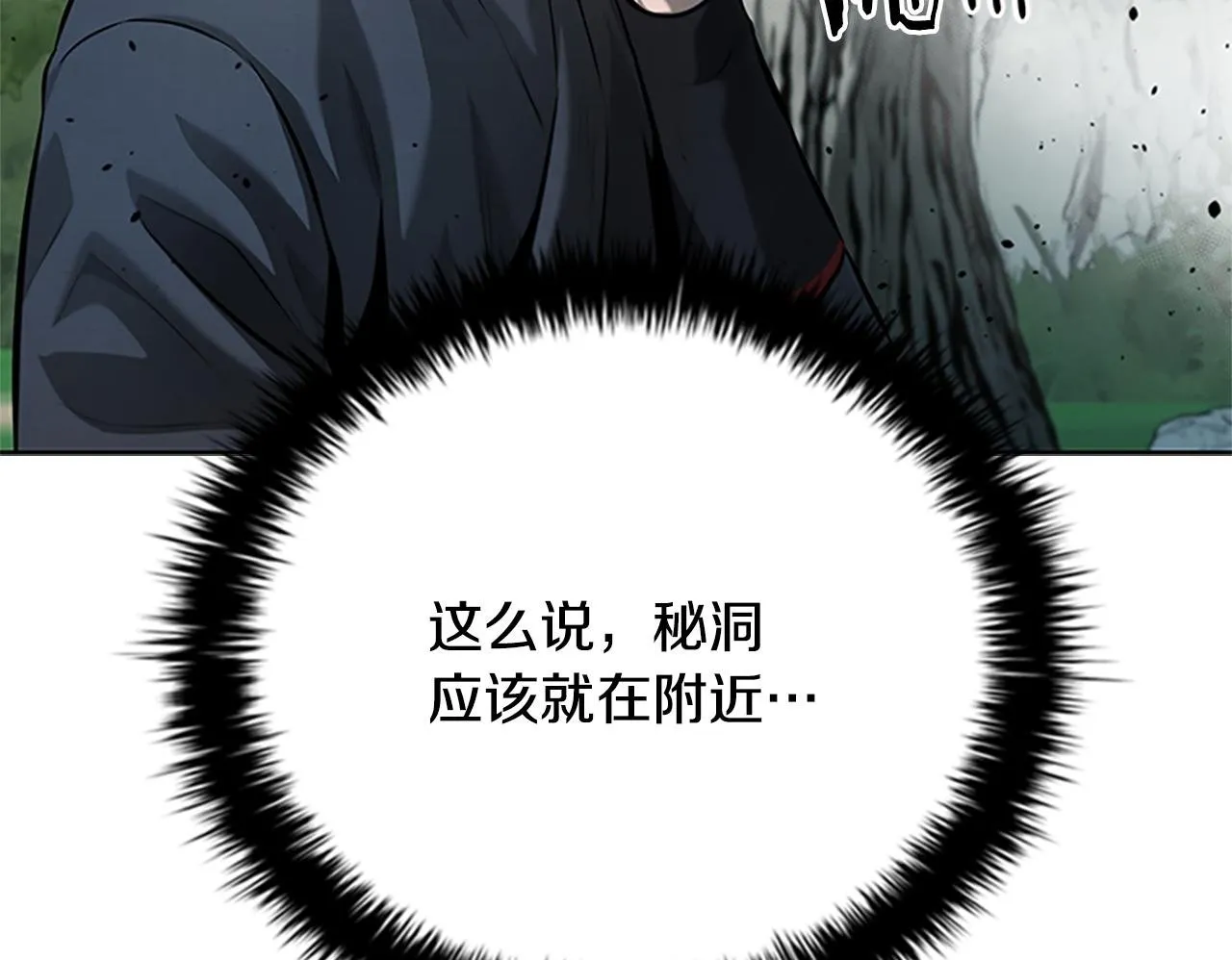 第44话 前往秘洞99