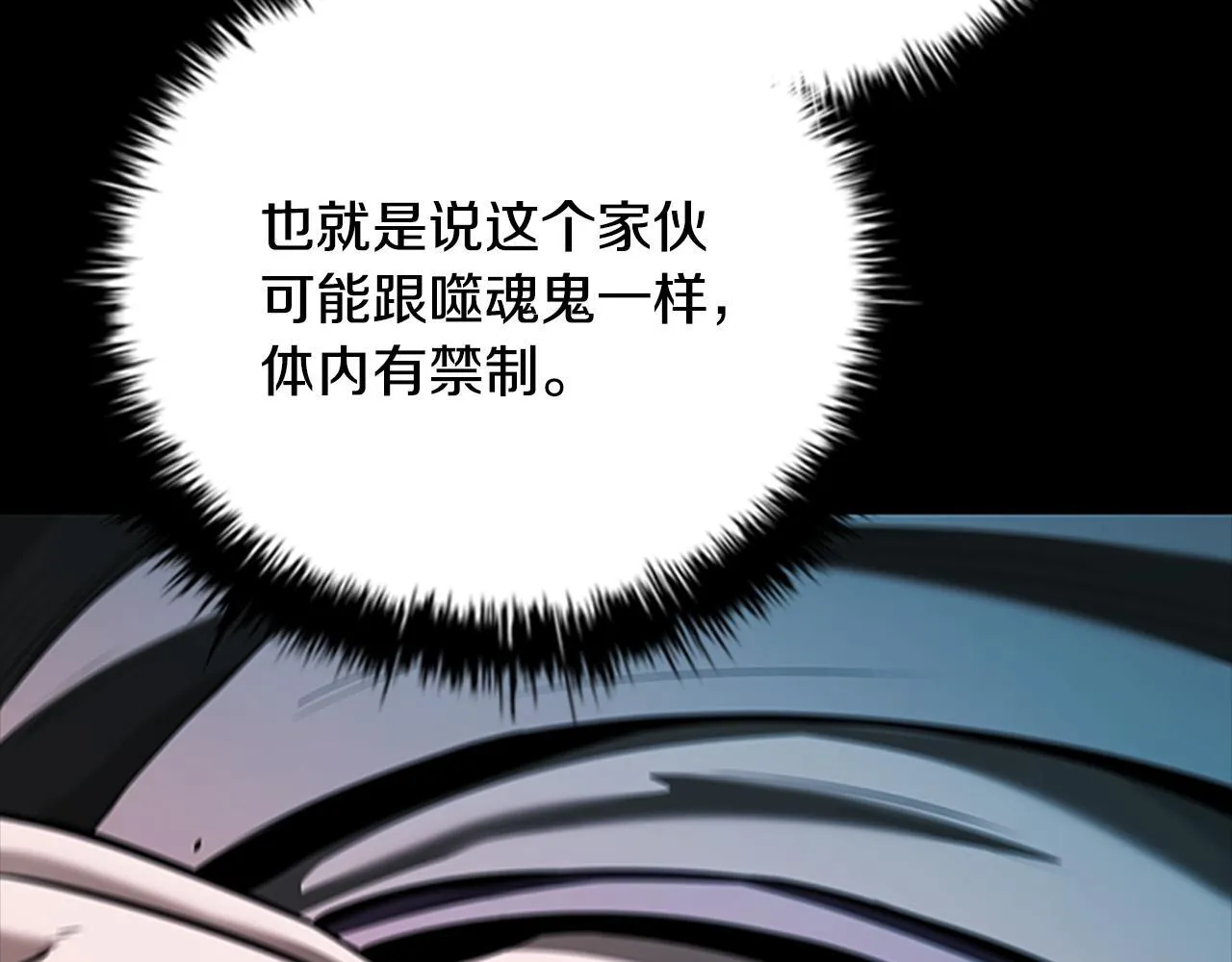 第55话 他到底是什么人29