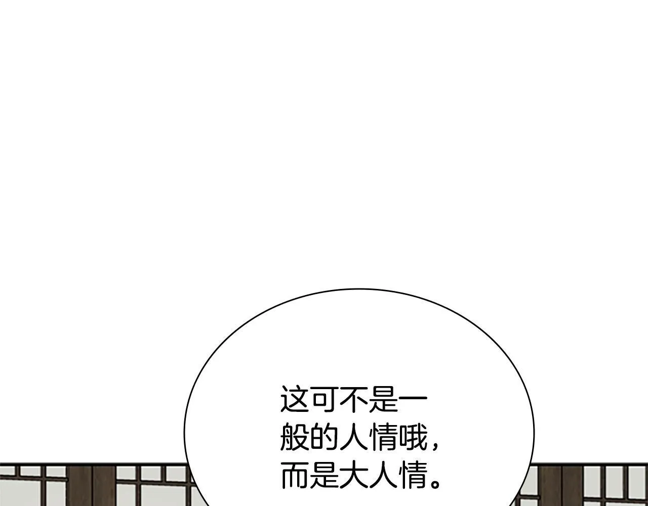 第16话 师傅我可以69